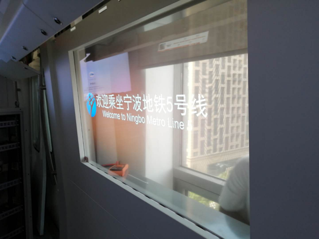 宁波地铁 5 号线 OLED 透明屏应用
