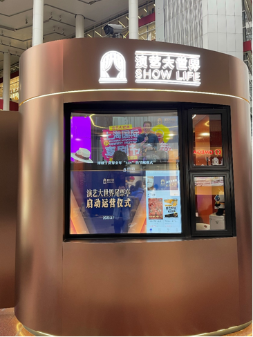 上海尾票亭售票窗口