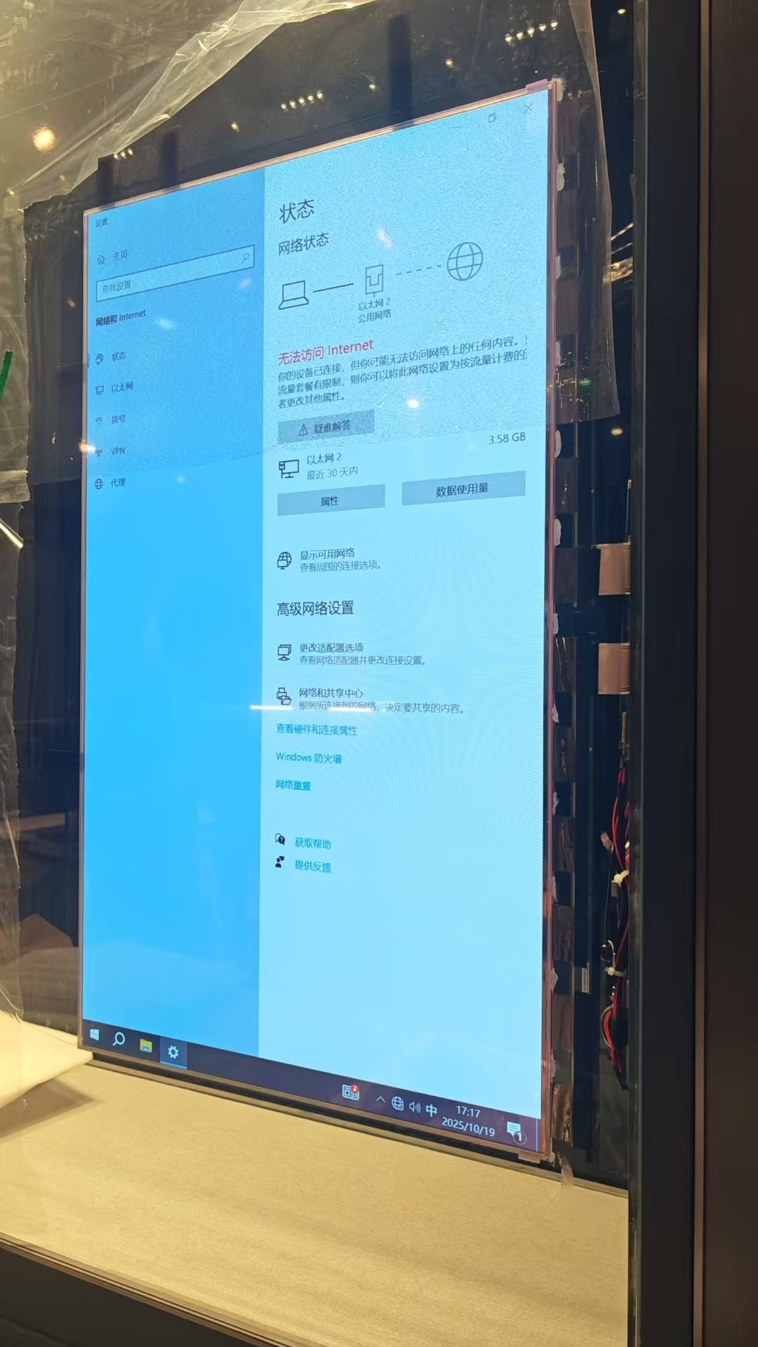 广州巨展数字 55 寸 OLED 透明屏