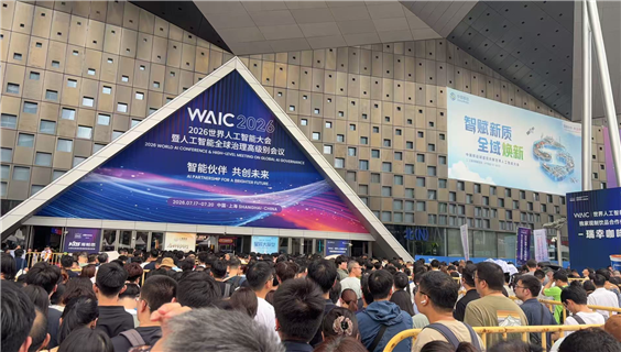 华心光电联手上海 AI 企业，飞碟移动数字人登陆 WAIC 2026 全球 AI 顶级盛宴