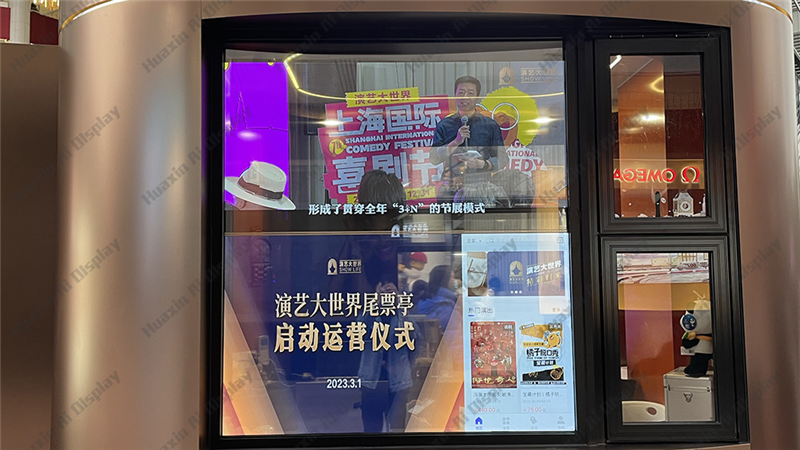 科技邂逅海派文艺｜上海演艺大世界上新！透明 OLED，窗即是屏，屏亦是景✨