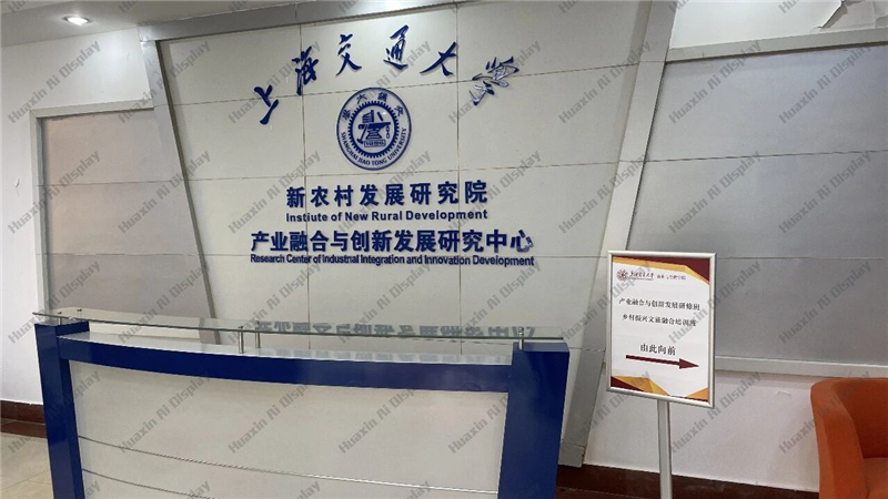 圆梦钢铁侠！上海交大科幻吊挂透明屏落地，把电影黑科技搬进现实